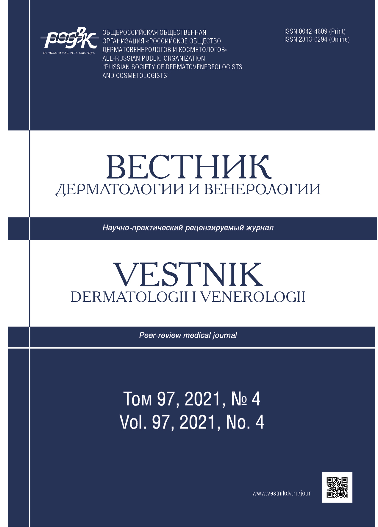 Improving methods of primary prevention of STIs and HIV infection among  young people - Khryanin - Vestnik dermatologii i venerologii